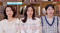 ○○해서 심장마비 위험 감소하면 3분이 아니라 30시간도 할 수 있어요! MBN 260131 방송