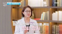 식곤증과 혈당 스파이크가 달라요?! MBN 260131 방송