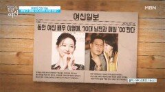 이영애의 동안 비결은 남편과 매일 ○○한다?! MBN 260221 방송