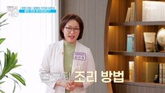 ＜착한 지방＞ 잘못된 조리와 보관이 혈관 건강을 망가뜨린다 MBN 260228 방송