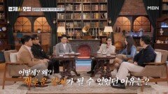 만년 2등의 역전극! SK하이닉스 주가는 어디까지 갈까...? MBN 260124 방송