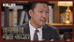 아무도 알려주지 않았던 K-뷰티 산업의 추악한 진실!? MBN 260117 방송