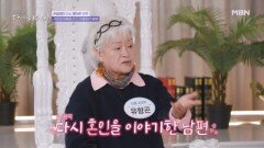 자는 모습도 이뻐요~ 서로의 아픔을 안고 재결합한 부부ㅣ극복스토리 당신이 아픈 사이 MBN 260111 방송