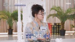 남편의 도박과 가출... 부부 듀오 '동그라미'가 하루아침에 무너진 사연은? MBN 260118 방송