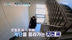 미스코리아 이후의 삶, 중년 배우 임지연의 건강 관리법 MBN 260208 방송