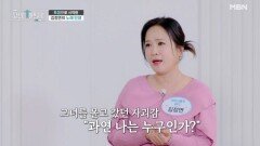 밝은 미소 속 감춰진 국민 안내양 김정연의 인생 이야기 MBN 260215 방송