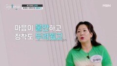 개그우먼 김세아의 인생을 뒤흔든 공동묘지 사건, 과연 무슨 일이? MBN 260308 방송
