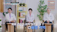빠지지도 않는 나잇살, 몸이 \