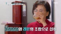 건강위기에서 벗어나 식습관 통해 관리하는 방법은? MBN 260322 방송