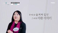 당아사 최초 공개?! 가수 이은하의 숨겨진 이야기 MBN 260329 방송