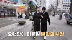 배우 경숙의 특별한 일상 MBN 260405 방송