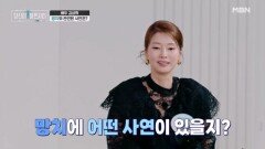 그녀가 망치를 들고 스튜디오로 찾아온 사연은? MBN 260503 방송