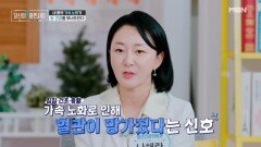 눈 노화가 진행된다면, '이것'을 의심해라? MBN 260503 방송