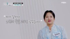 배우 김희라 빚 5,000만 원과 두 번의 죽을고 비를 맞이하게 된 사연은? MBN 260510 방송