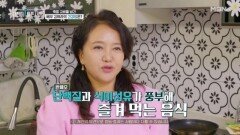 배우 김희라의 건강관리법과 일상공개! MBN 260510 방송