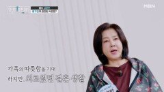 배우 김영란 종갓집과 관련된 사연?! 결혼과 이혼으로 맞은 위기는? MBN 260517 방송