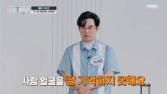원조꽃미남 배우 이세창, 친했던 동료배우에게 존댓말을 하게 된 사연은? MBN 260524 방송