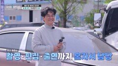 쉴 틈 없이 바쁜 이세창의 일상 대공개! MBN 260524 방송