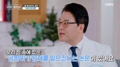 나를 잃어버리는 무서운 질환 치매, 그 원인은? MBN 260524 방송