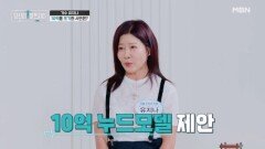 가수 유지나 10억 그리고 송해와 관련된 사연은? MBN 260531 방송