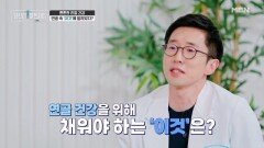 튼튼한 관절 건강을 위해선 \