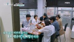 24시간이 모자란 빅마마 이혜정 일상 대공개! MBN 260621 방송