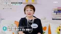 중년 여성을 괴롭히는 탈모, 지키는 방법이 있다고? MBN 260621 방송