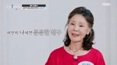 배우 이용녀, 갑자기 떠나보낸 단짝 배우 강수연을 기억하며.. MBN 260628 방송