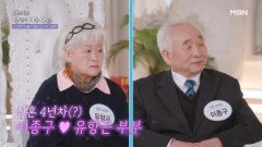 [1회 예고] 시련을 이겨낸 사람들의 인생 극복 스토리ㅣ극복스토리 당신이 아픈 사이 MBN 260111 방송