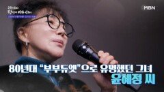 [2회 예고] 100억 재산 다 날리고 죽음 직전까지 갔던 그녀의 인생 역전 스토리ㅣ극복스토리 당신이 아픈 사이 MBN 260118 방송