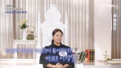 [3회 예고] 80년대 광고 스타 이경심을 한동안 볼 수 없었던 이유ㅣ극복스토리 당신이 아픈 사이 MBN 260125 방송