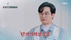 [19회 예고] 원조 꽃미남 배우 그가 당아사에 떴다! 이세창의 이야기ㅣ극복스토리 당신이 아픈 사이 MBN 260524 방송