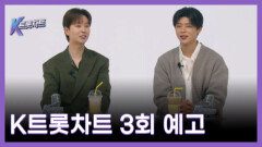 당신이 좋아하는 트롯은 무엇인가요? 박지현X송민준이 전하는 K트롯의 시그니처 MBN 260425 방송