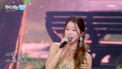 홍지윤  사랑님 MBN 260324 방송