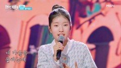 빈예서  마음이 울적해서 MBN 260324 방송