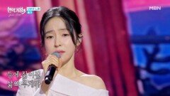 홍자  바램 MBN 260324 방송