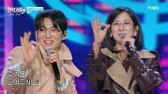 강혜연X신승태  증거 MBN 260324 방송