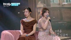 금잔디X별사랑  밀애 MBN 260324 방송