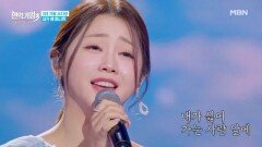 홍지윤  내가 왜 웁니까 MBN 260324 방송