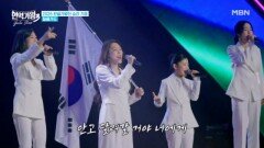 현역가왕3 멤버  질풍가도 MBN 260324 방송