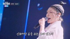 차지연  고래사냥 MBN 260414 방송
