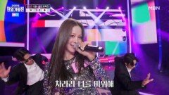 솔지  Tears MBN 260505 방송