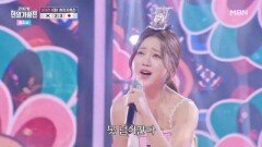 홍지윤  아리랑 X 쓰리랑 MBN 260505 방송