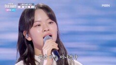 아즈마 아키  삼천포 아가씨 MBN 260512 방송