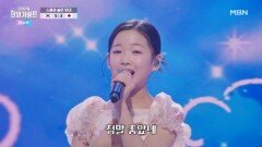 이수연  정말 좋았네 MBN 260512 방송