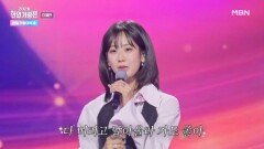 강혜연  혜성 MBN 260519 방송