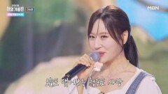 구수경  청포도 사랑 MBN 260519 방송
