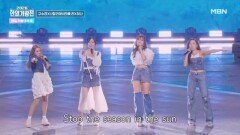 구수경 X 나탈리아 D X 타에 리 X 시모키타 히나  Season in the sun MBN 260519 방송
