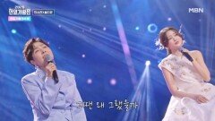 정수라X홍지윤  어느 날 문득 MBN 260519 방송