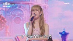 전유진  가요 가요 MBN 260519 방송